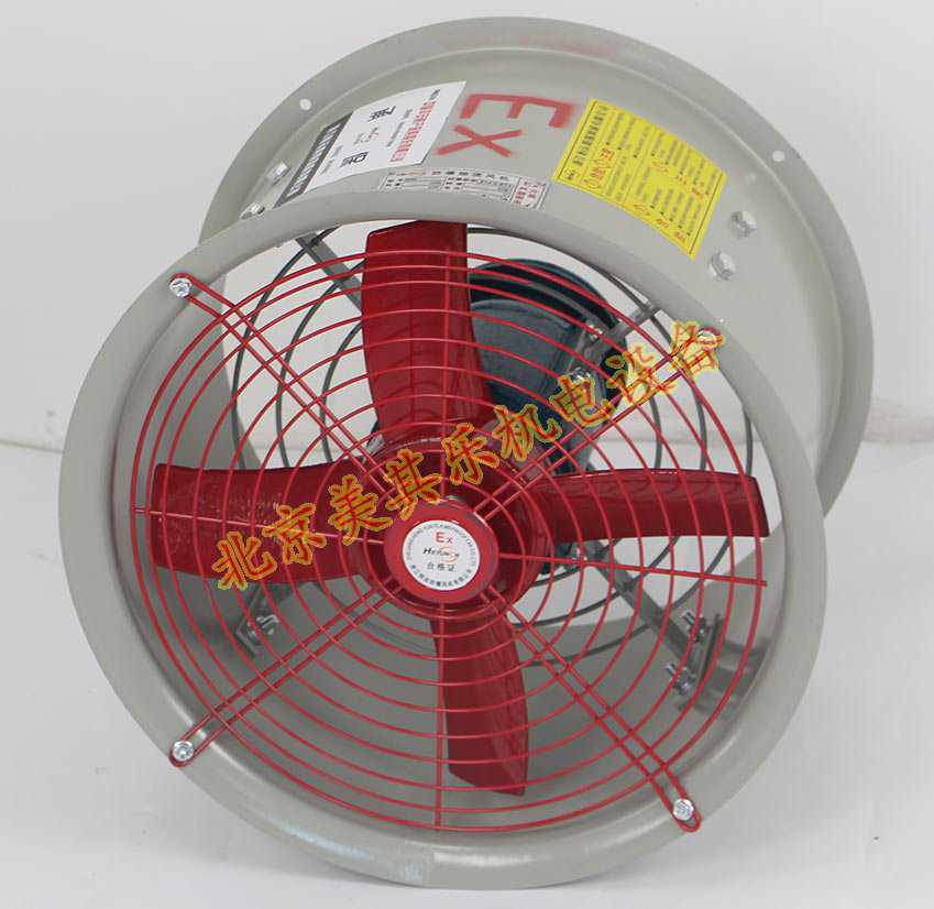 防爆軸流風機型號