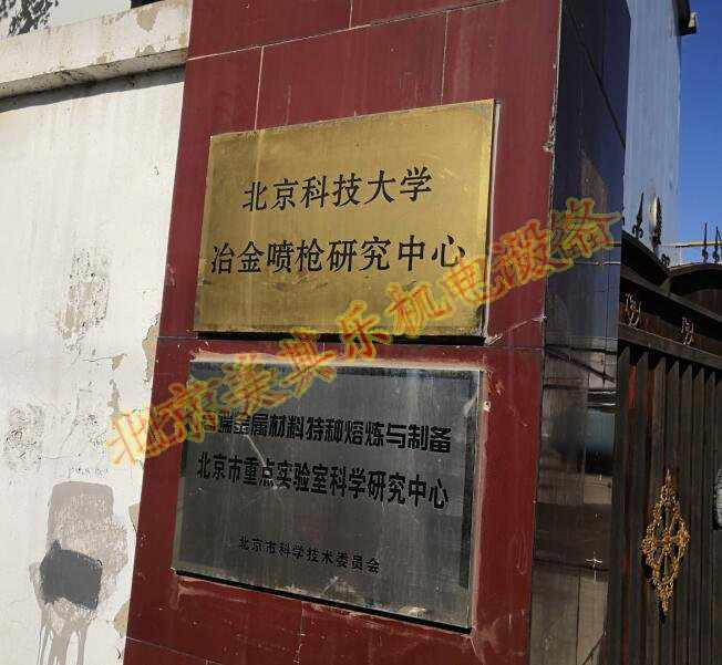 北京科技大學采用710/4kw鼓風機